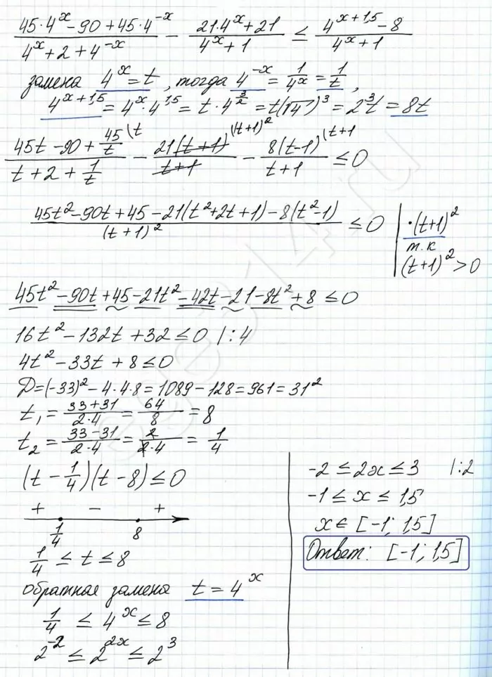 Решите неравенство (454^x-90+454^-x)(4^x-2+4^-x)-(214^x+21)(4^x+1)=(4^(x+1.5)-8)(4^x+1) Решите неравенство (454^x-90+454^-x)(4^x-2+4^-x)-(214^x+21)(4^x+1)=(4^(x+1.5)-8)(4^x+1)