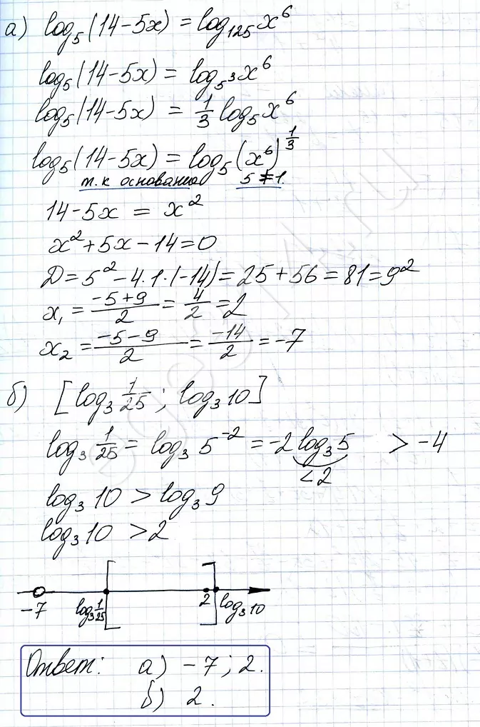 Решите уравнение log5 14-5x log125 x^6 Решите уравнение log5 14-5x log125 x^6