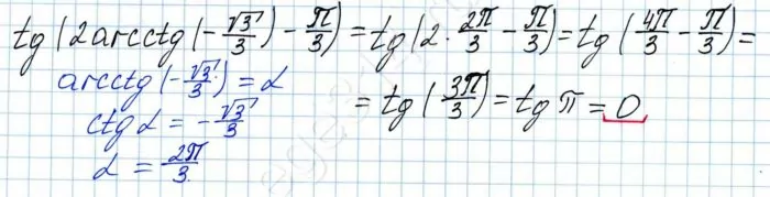 Решение №1044 Найдите значение выражения tg(2arcctg(-√3/3) - pi/3)