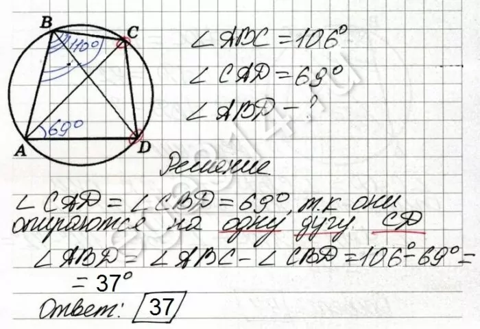 Угол АBС равен 106°, угол САD равен 69°. Угол АBС равен 106°, угол САD равен 69°.