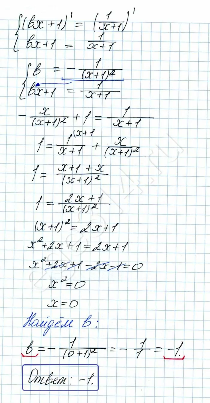 Прямая, заданная уравнением y = bx + 1 Прямая, заданная уравнением y = bx + 1