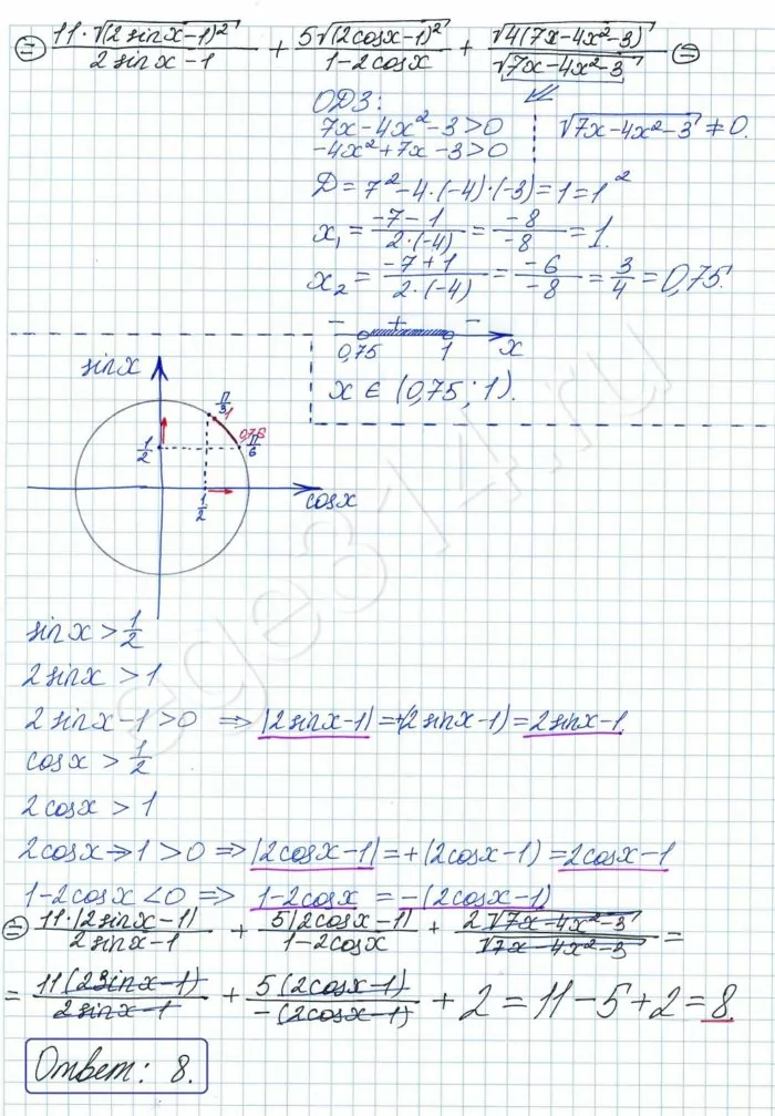 Найдите значение выражения: 11√(4sin2x-4sinx+1)/(2sinx-1)+5√4cos2x-4cosx+1)/1-2cosx+√28x-16x^2-12/√7x-4x^2-3 Найдите значение выражения: 11√(4sin2x-4sinx+1)/(2sinx-1)+5√4cos2x-4cosx+1)/1-2cosx+√28x-16x^2-12/√7x-4x^2-3