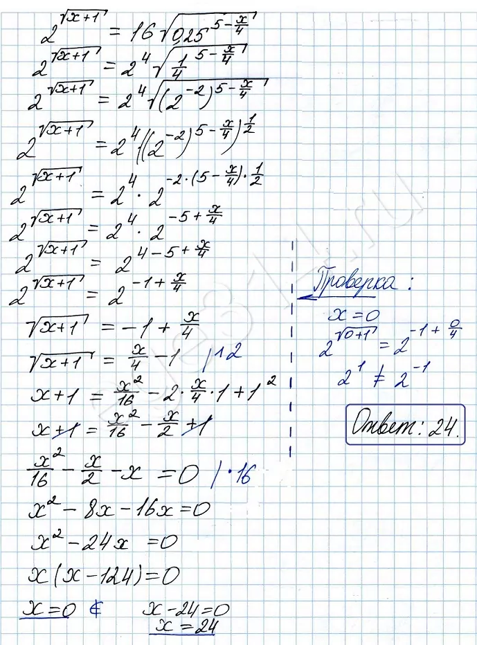 Решите уравнение: 2^√(x+1) = 16√0,25^(5-x/4). Решите уравнение: 2^√(x+1) = 16√0,25^(5-x/4).