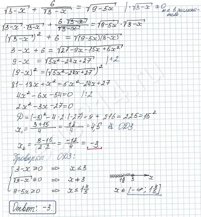 Решите уравнение √(3-х)+6√(3-х)=√(9-5х) Решите уравнение √(3-х)+6√(3-х)=√(9-5х)