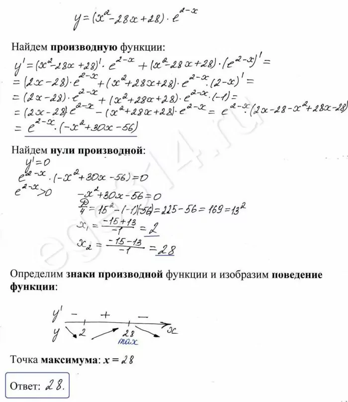 Найдите точку максимума функции y = (x^2 – 28x + 28)·e^(2–x) Найдите точку максимума функции y = (x^2 – 28x + 28)·e^(2–x)