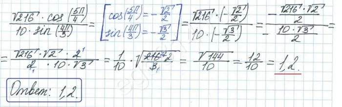 Найдите значение выражения (√216cos(5pi4))(10sin(4pi3)) Найдите значение выражения (√216cos(5pi4))(10sin(4pi3))