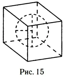Шар, объём которого равен 12π, вписан в куб (см. рис. 15, с. 60). Шар, объём которого равен 12π, вписан в куб (см. рис. 15, с. 60).
