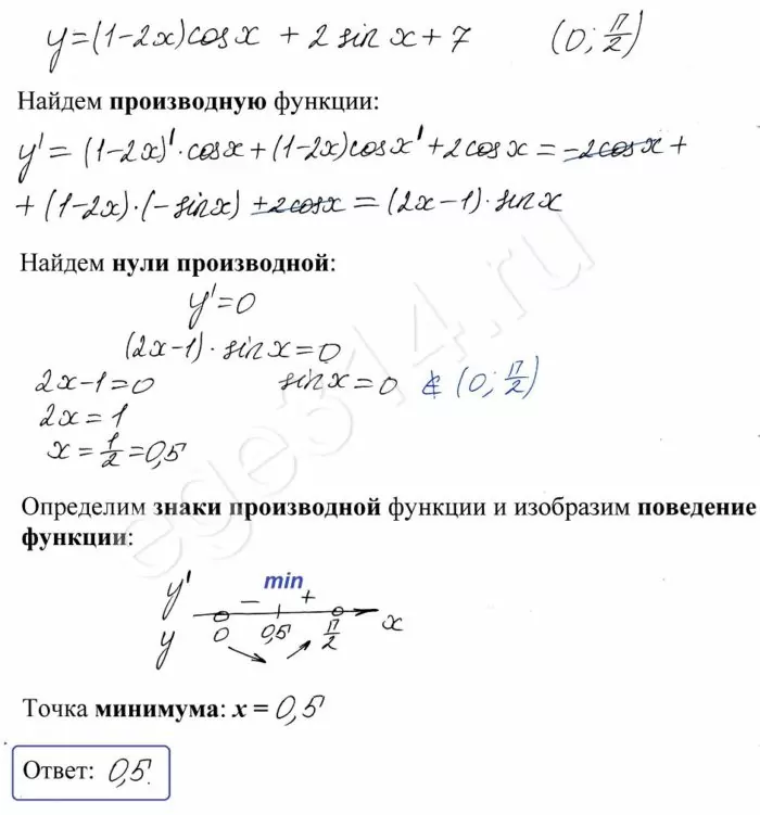 Найдите точку минимума функции y = (1 – 2х)cos x + 2sin x + 7 Найдите точку минимума функции y = (1 – 2х)cos x + 2sin x + 7
