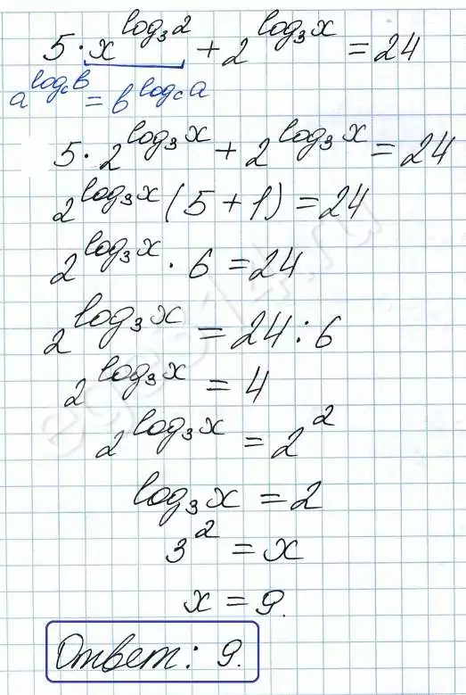 Решите уравнение: 5·x^log3 2 + 2^log3 x = 24 Решите уравнение: 5·x^log3 2 + 2^log3 x = 24