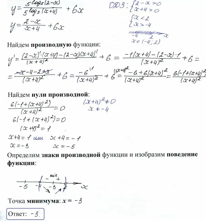Найдите точку минимума функции y = 5^log5 (2-x)5^log5 (x+4) + 6x Найдите точку минимума функции y = 5^log5 (2-x)5^log5 (x+4) + 6x