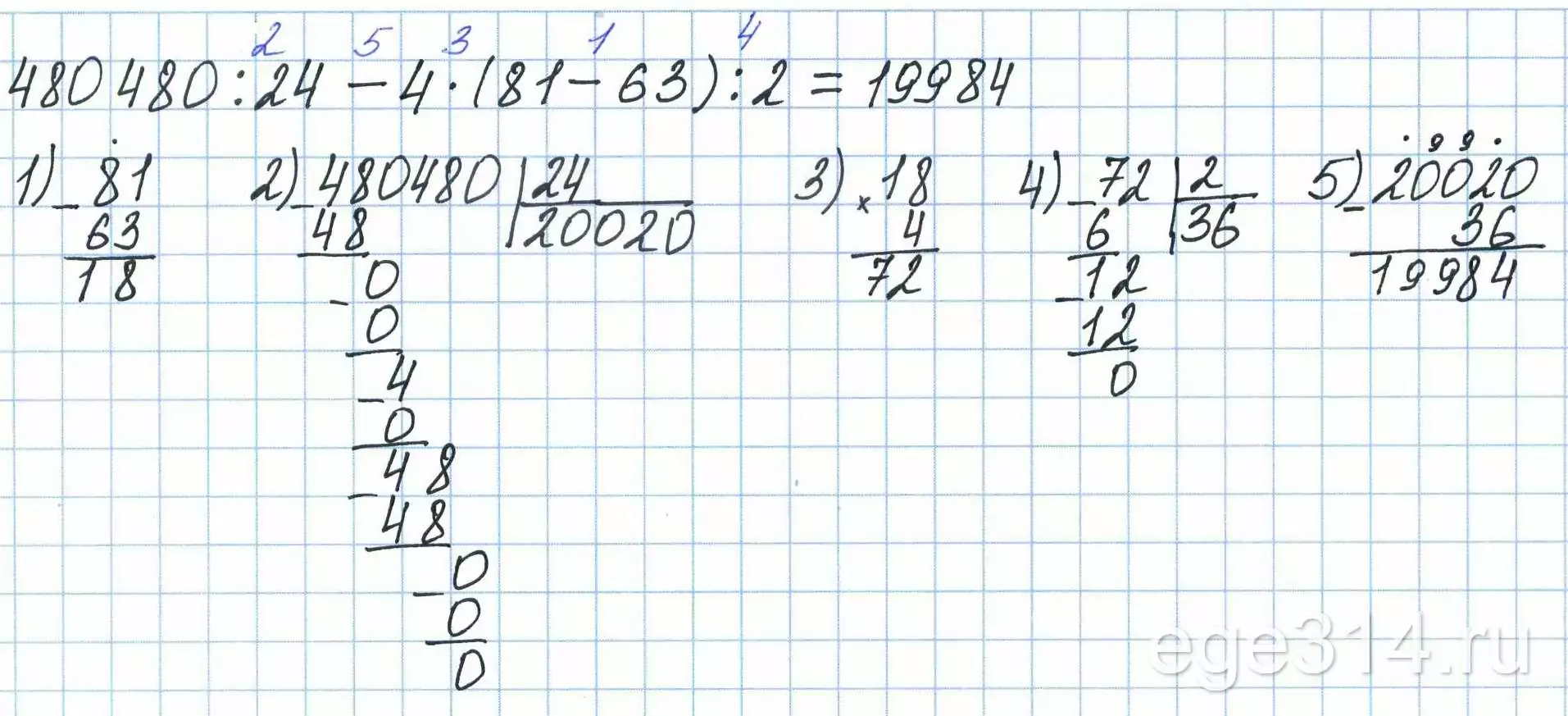 Найдите значение выражения 480 480:24 − 4⋅(81− 63):2. Найдите значение выражения 480 480:24 − 4⋅(81− 63):2.
