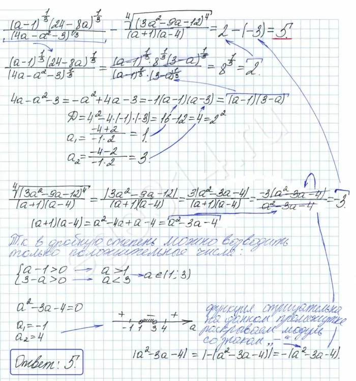 Найдите значение выражения ((a-1)^13(24-8a)^13)(4a-a^2-3)^13-4√(3a^2-9a-12)^4(a+1)(a-4) Найдите значение выражения ((a-1)^13(24-8a)^13)(4a-a^2-3)^13-4√(3a^2-9a-12)^4(a+1)(a-4)