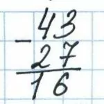 Вычисли 43 − 27. Вычисли 43 − 27.