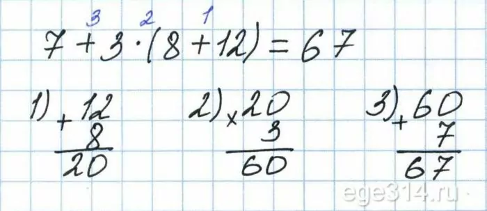 Вычисли 7 + 3⋅(8 + 12). Вычисли 7 + 3⋅(8 + 12).