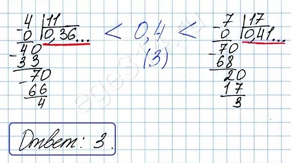 Какое из следующих чисел заключено между числами 4/11 и 7/17 Какое из следующих чисел заключено между числами 4/11 и 7/17