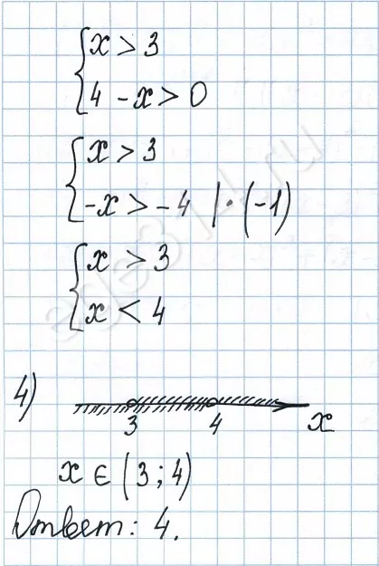 Укажите решение системы неравенств х>3 4-x>0 Укажите решение системы неравенств х>3 4-x>0