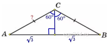 В треугольнике 𝐴𝐵𝐶 𝐴𝐶 = 𝐵𝐶, угол 𝐶 равен 120°, 𝐴𝐵 = 2√3. В треугольнике 𝐴𝐵𝐶 𝐴𝐶 = 𝐵𝐶, угол 𝐶 равен 120°, 𝐴𝐵 = 2√3.