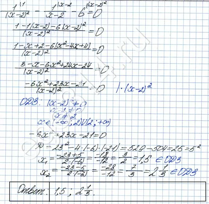 Решите уравнение 1(x-2)^2-3(x-2)-6=0 Решите уравнение 1(x-2)^2-3(x-2)-6=0