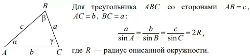 Решение №5043 Точки M и N лежат на стороне АС треугольника АВС на расстояниях соответственно 18 и 22 ...