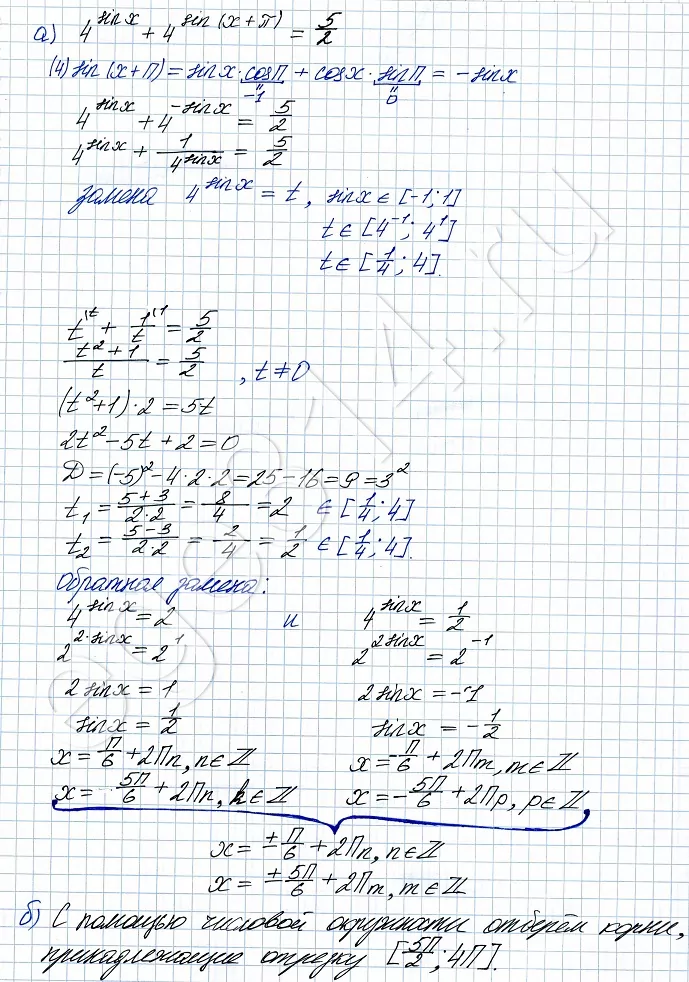 Решение №2828 Решите уравнение 4^sin x + 4^sin(x + π) = 5/2