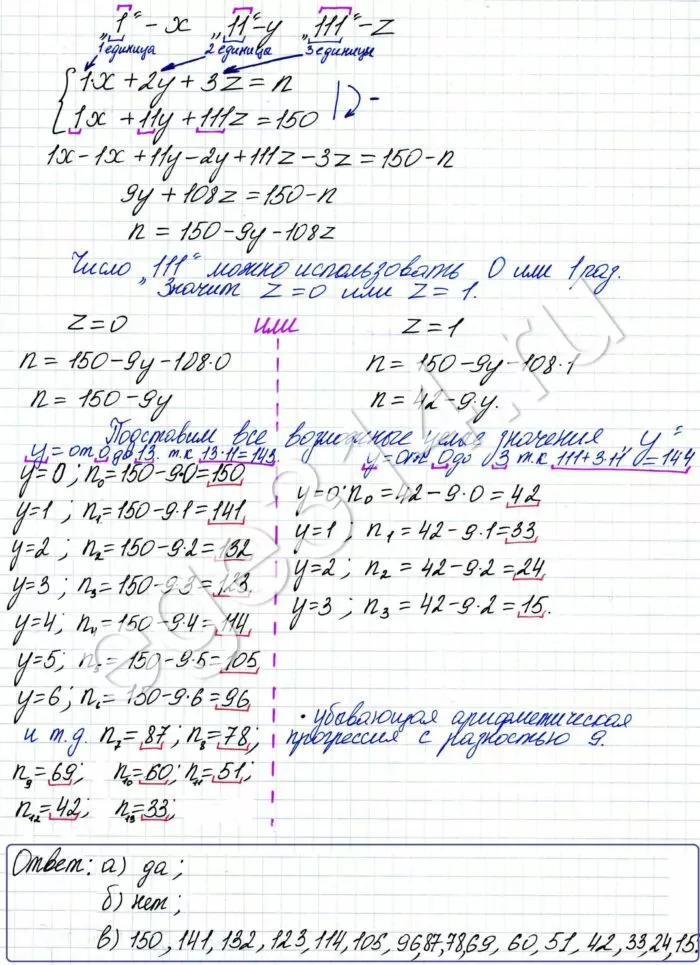 Решение №718 На доске написано единиц, между некоторыми из которых поставили знаки + и посчитали ...
