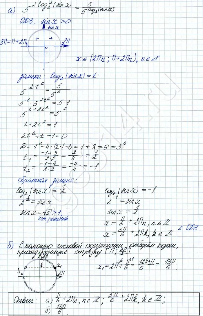 Решите уравнение 5^2log2^2(sinx)=55^log2(sinx). Решите уравнение 5^2log2^2(sinx)=55^log2(sinx).