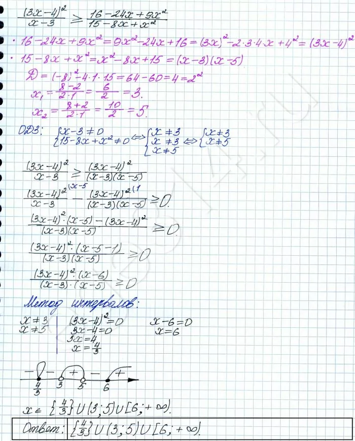 Решите неравенство (3x-4)^2(x-3)=(16-24x+9x^2)(15-8x+x^2). Решите неравенство (3x-4)^2(x-3)=(16-24x+9x^2)(15-8x+x^2).