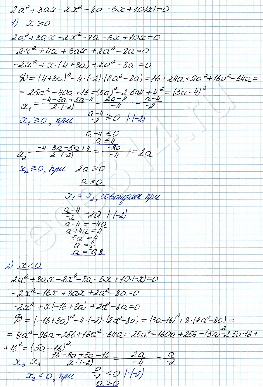Найдите все значения a, при каждом из которых уравнение 2a^2 + 3ax - 2x^2 - 8a - 6x + 10x = 0 имеет четыре различных корня. Найдите все значения a, при каждом из которых уравнение 2a^2 + 3ax - 2x^2 - 8a - 6x + 10x = 0 имеет четыре различных корня.