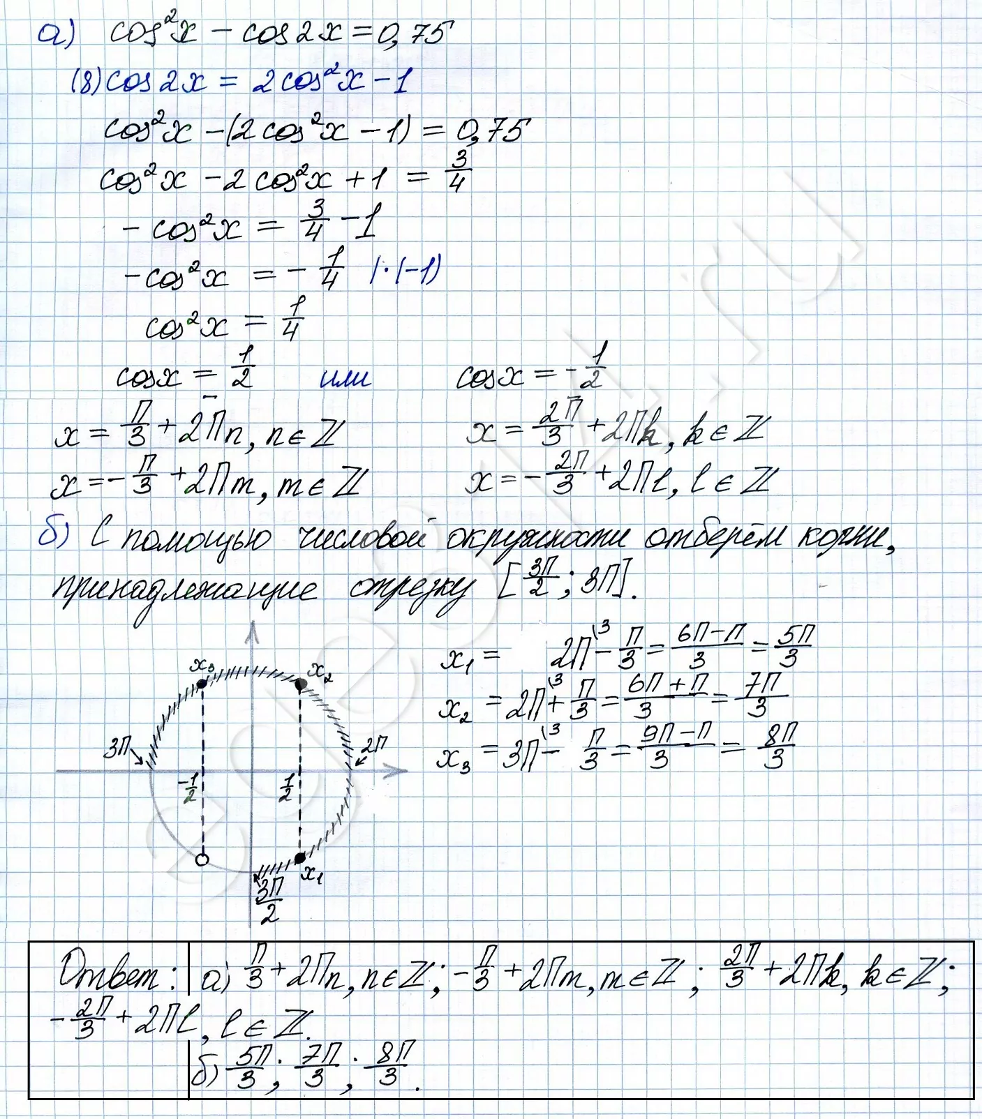 Решите уравнение cos2 x − cos2x = 0,75. Решите уравнение cos2 x − cos2x = 0,75.