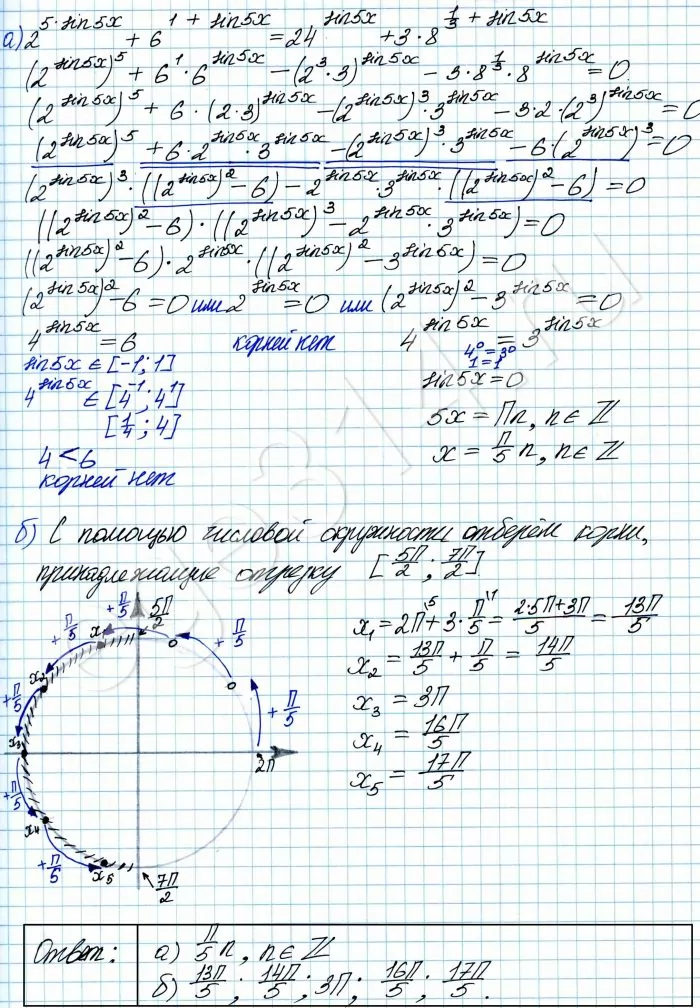 Решите уравнение 2^5sin5x+6^(1+sin5x)=24^sin5x+3*8^(1/3+sin5x). Решите уравнение 2^5sin5x+6^(1+sin5x)=24^sin5x+3*8^(1/3+sin5x).
