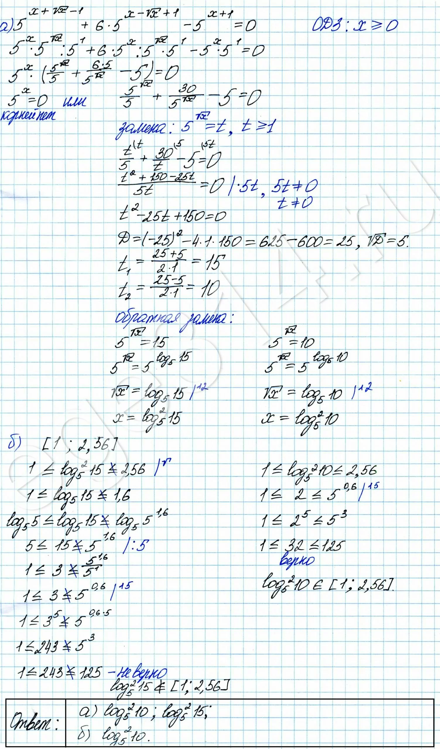 Решите уравнение 5^(x+√x–1)+65^(x-√x+1)-5^(x+1)=0. Решите уравнение 5^(x+√x–1)+65^(x-√x+1)-5^(x+1)=0.