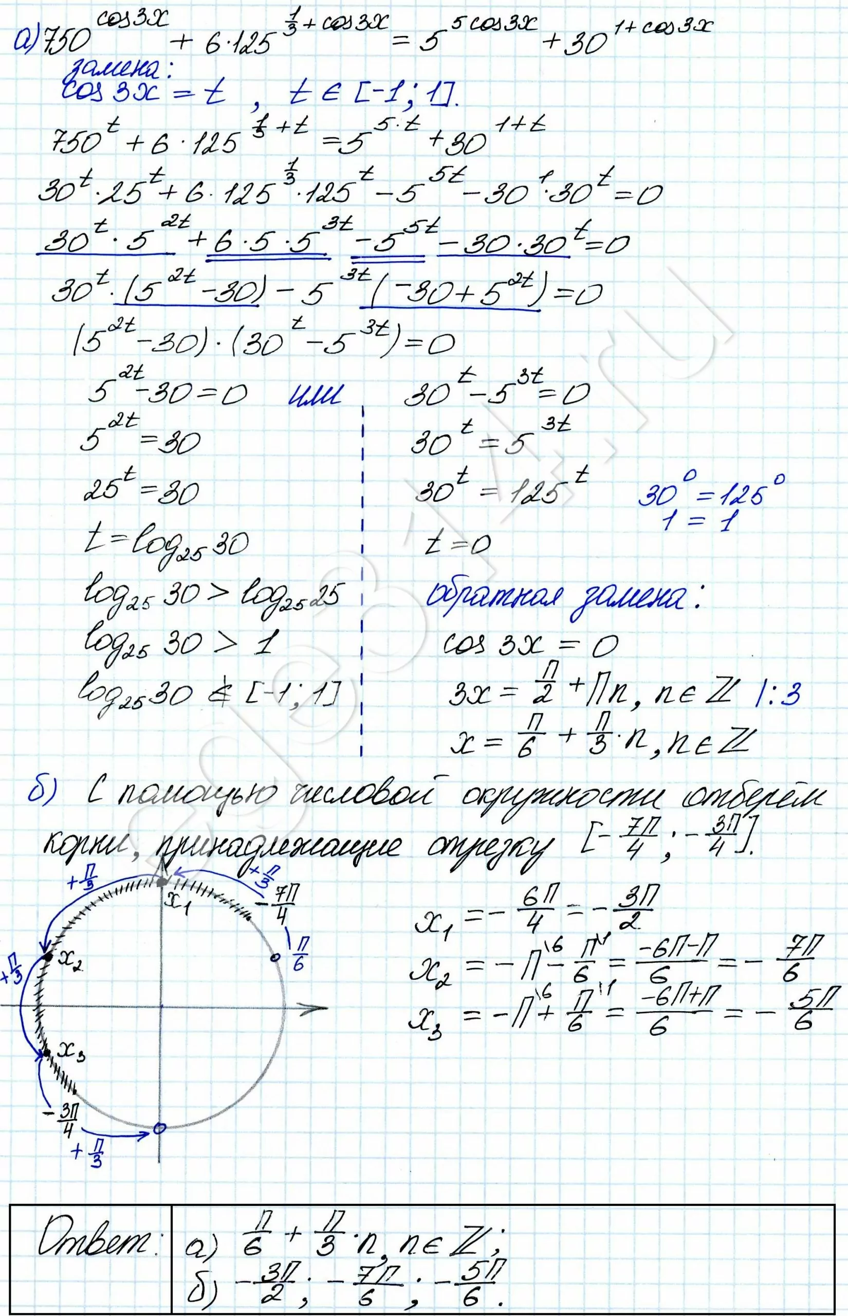 Решите уравнение 750^cos3x+6125^(13+cos3x)=5^5cos3x+30^(1+cos3x). Решите уравнение 750^cos3x+6125^(13+cos3x)=5^5cos3x+30^(1+cos3x).