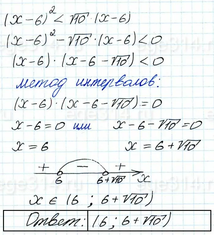 Решите неравенство (x – 6)^2 √10(x – 6). Решите неравенство (x – 6)^2 √10(x – 6).