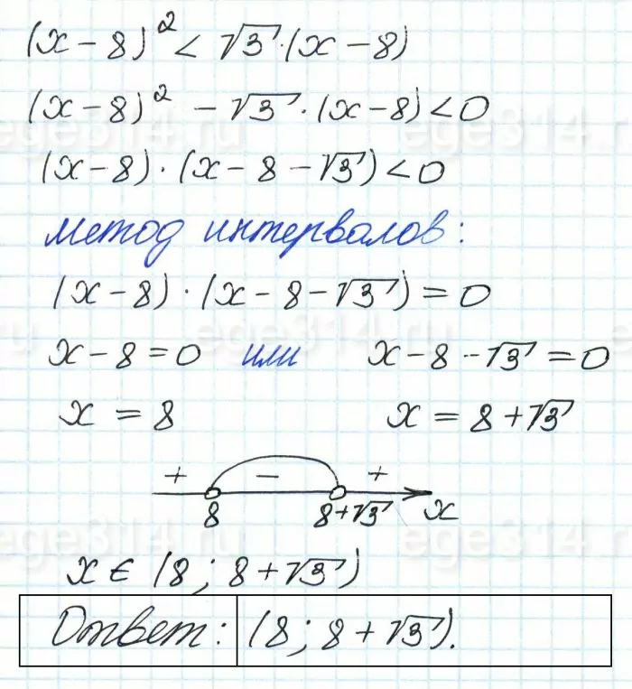 Решите неравенство (x – 8)2 < √3(x – 8). Решите неравенство (x – 8)2 < √3(x – 8).