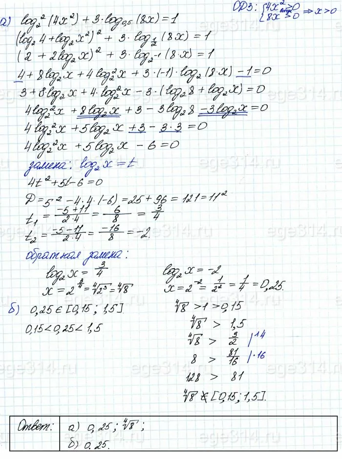 Решите уравнение (log2 ( 4x^2))^2 + 3log0,5 (8x) = 1 Решите уравнение (log2 ( 4x^2))^2 + 3log0,5 (8x) = 1