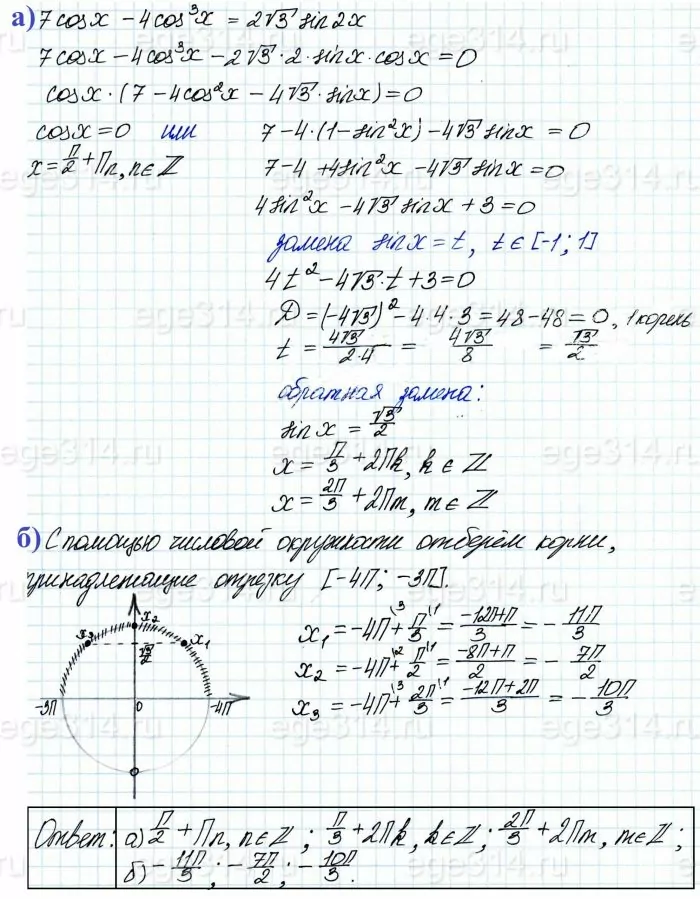 Решение №3818 Решите уравнение 7cosx - 4cos^3x = 2√3sin2x.