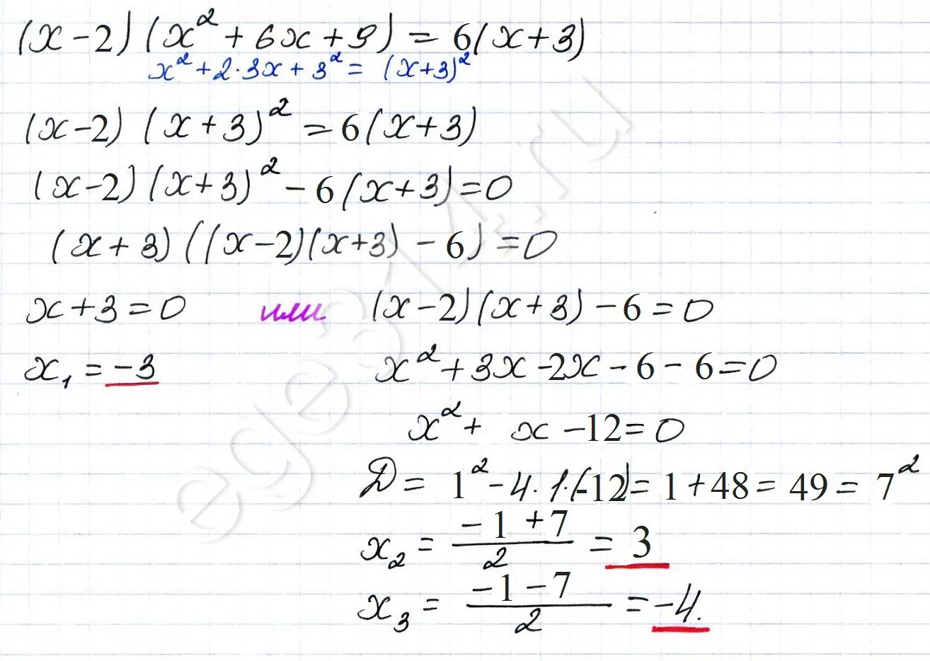 Решите уравнение (x – 2)(x2 + 6x + 9) = 6(x + 3). Решите уравнение (x – 2)(x2 + 6x + 9) = 6(x + 3).