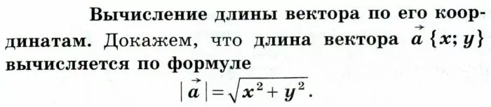 Даны векторы a→(1; 2) , b→(-3; 6) и c→( 4; -2). Даны векторы a→(1; 2) , b→(-3; 6) и c→( 4; -2).