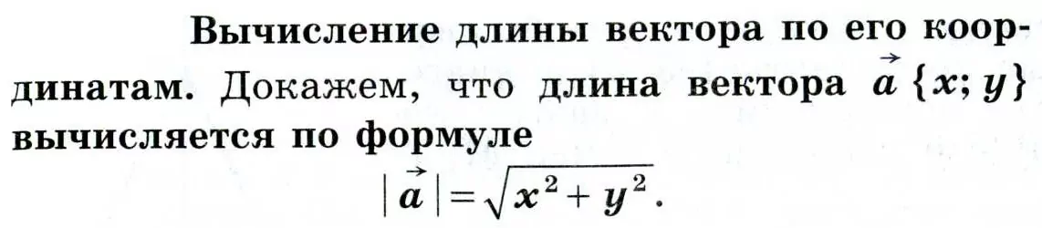 Даны векторы a→(1; 2) , b→(-3; 6) и c→( 4; -2). Даны векторы a→(1; 2) , b→(-3; 6) и c→( 4; -2).