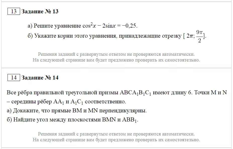 Решать варианты ЕГЭ 2024 по математике (профильный уровень) Решать варианты ЕГЭ 2024 по математике (профильный уровень)