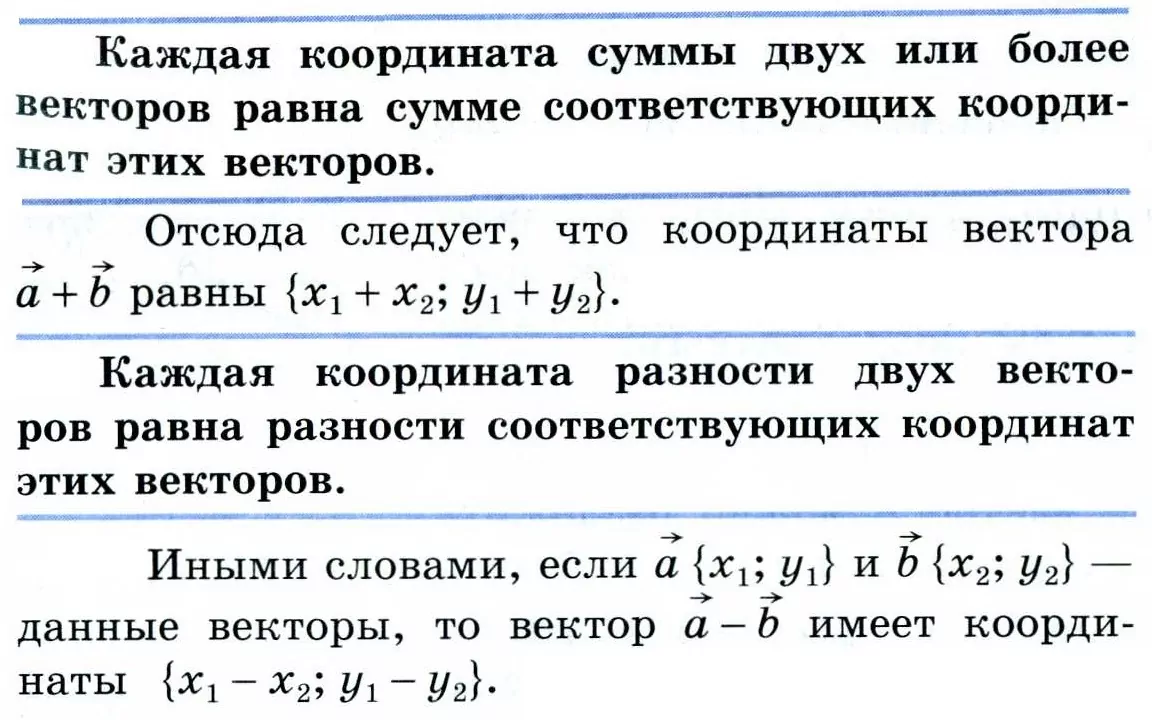 Даны векторы a→(1; 2) , b→(-3; 6) и c→( 4; -2). Даны векторы a→(1; 2) , b→(-3; 6) и c→( 4; -2).