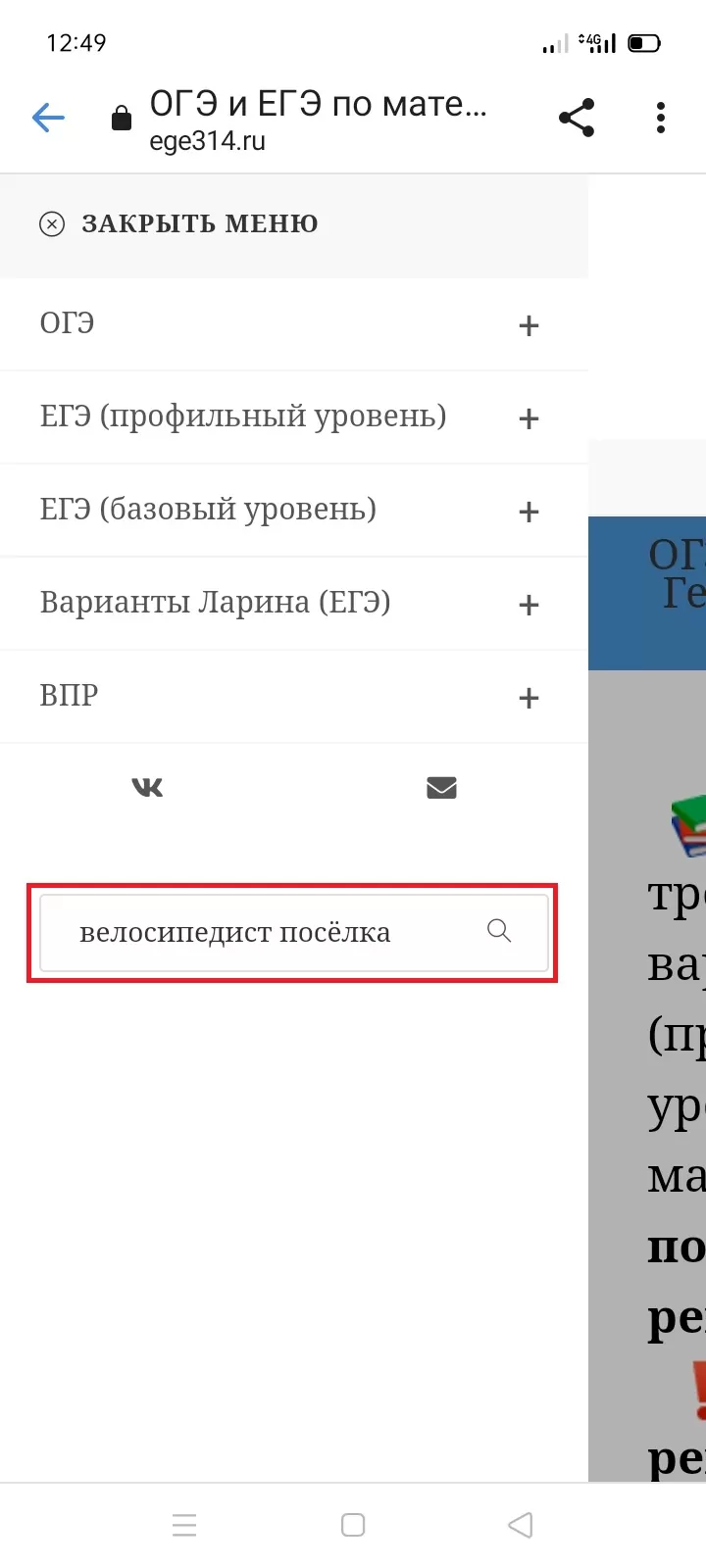 ОГЭ и ЕГЭ по математике | Генератор вариантов ЕГЭ 2027