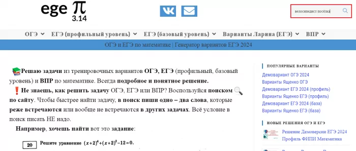 ОГЭ и ЕГЭ по математике | Генератор вариантов ЕГЭ 2027