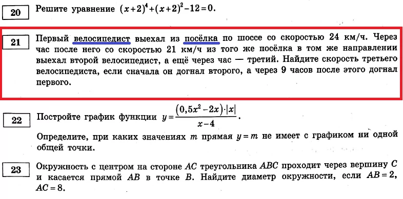 ОГЭ и ЕГЭ по математике | Генератор вариантов ЕГЭ 2026