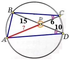 Хорды AC и BD окружности пересекаются в точке P, BP =15, CP = 6, DP = 10. Хорды AC и BD окружности пересекаются в точке P, BP =15, CP = 6, DP = 10.