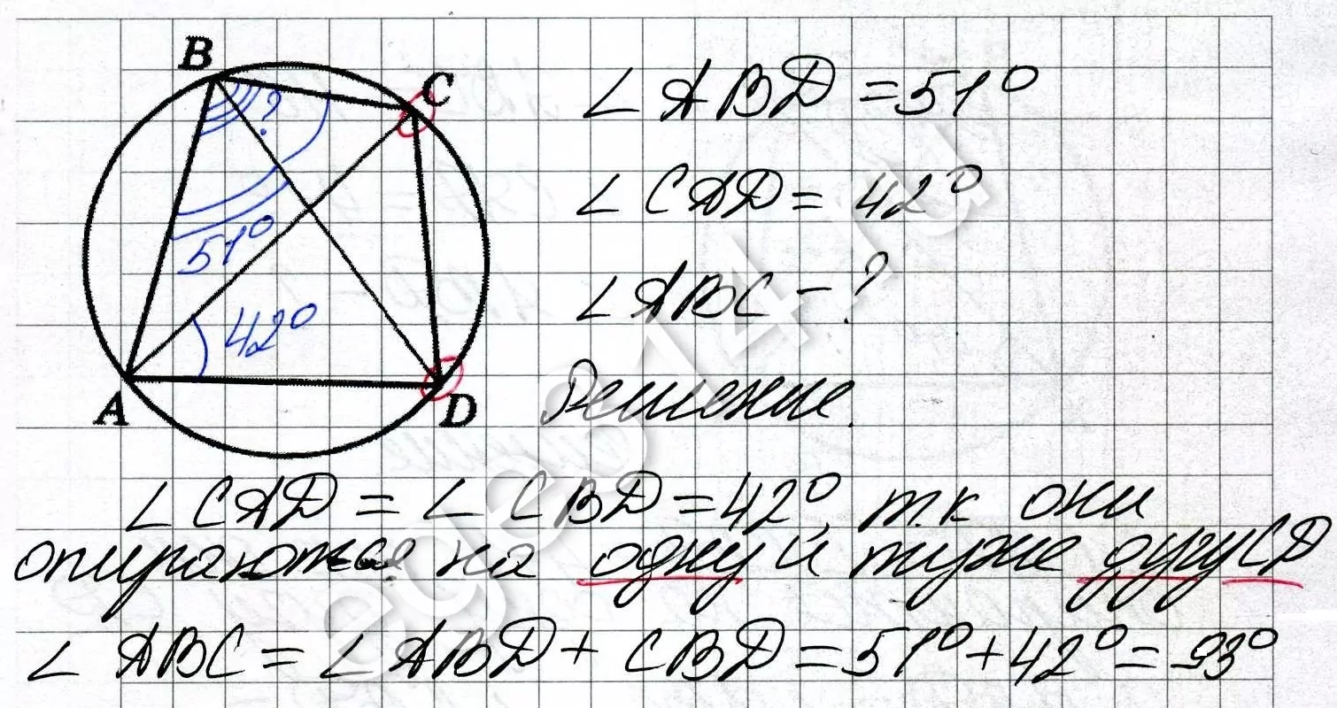 Четырёхугольник ABCD вписан в окружность. Угол ABD равен 51∘, угол CAD равен 42∘. Четырёхугольник ABCD вписан в окружность. Угол ABD равен 51∘, угол CAD равен 42∘.