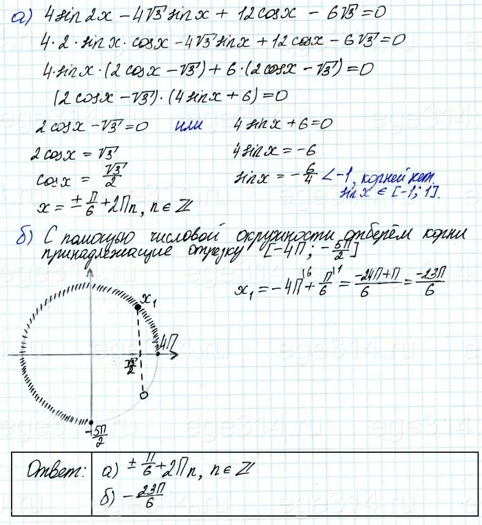 Решите уравнение 4sin 2x - 4√3sin x + 12cos x - 6√3 = 0. Решите уравнение 4sin 2x - 4√3sin x + 12cos x - 6√3 = 0.