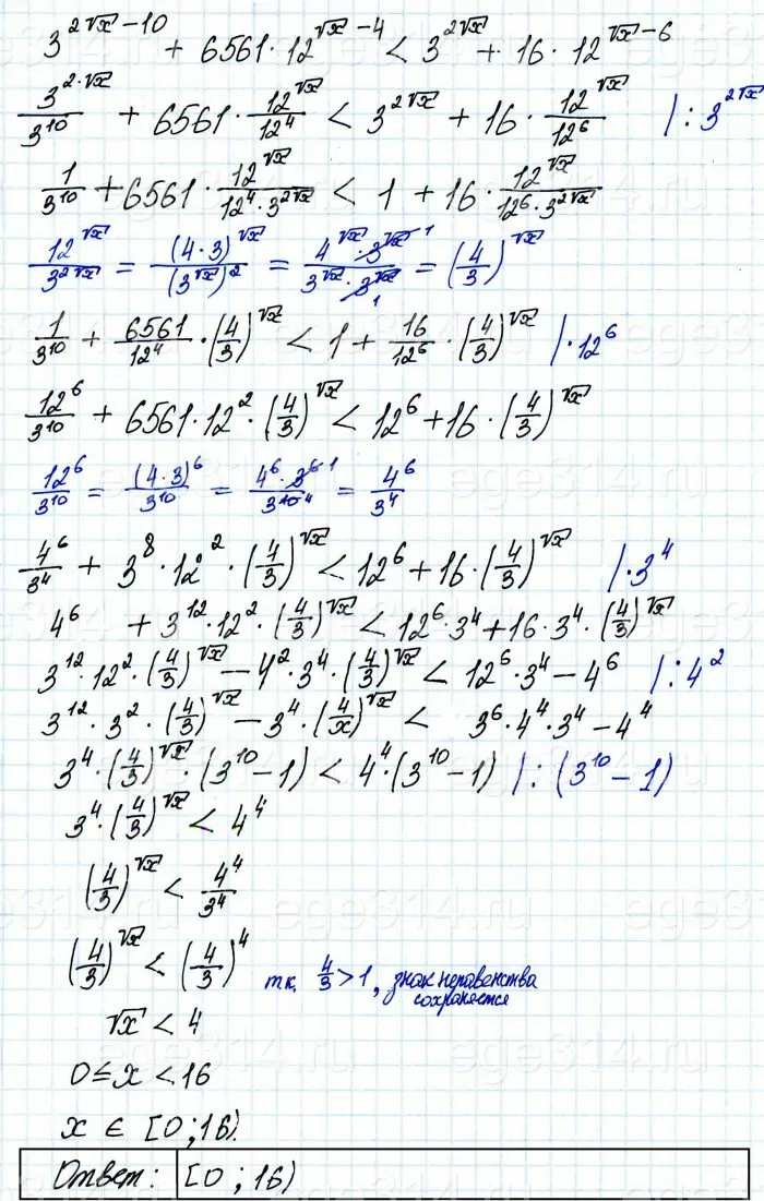 Решите неравенство 3^(2√x-10)+656112^(√x-4)3^2√x+16 12^(√x-6). Решите неравенство 3^(2√x-10)+656112^(√x-4)3^2√x+16 12^(√x-6).