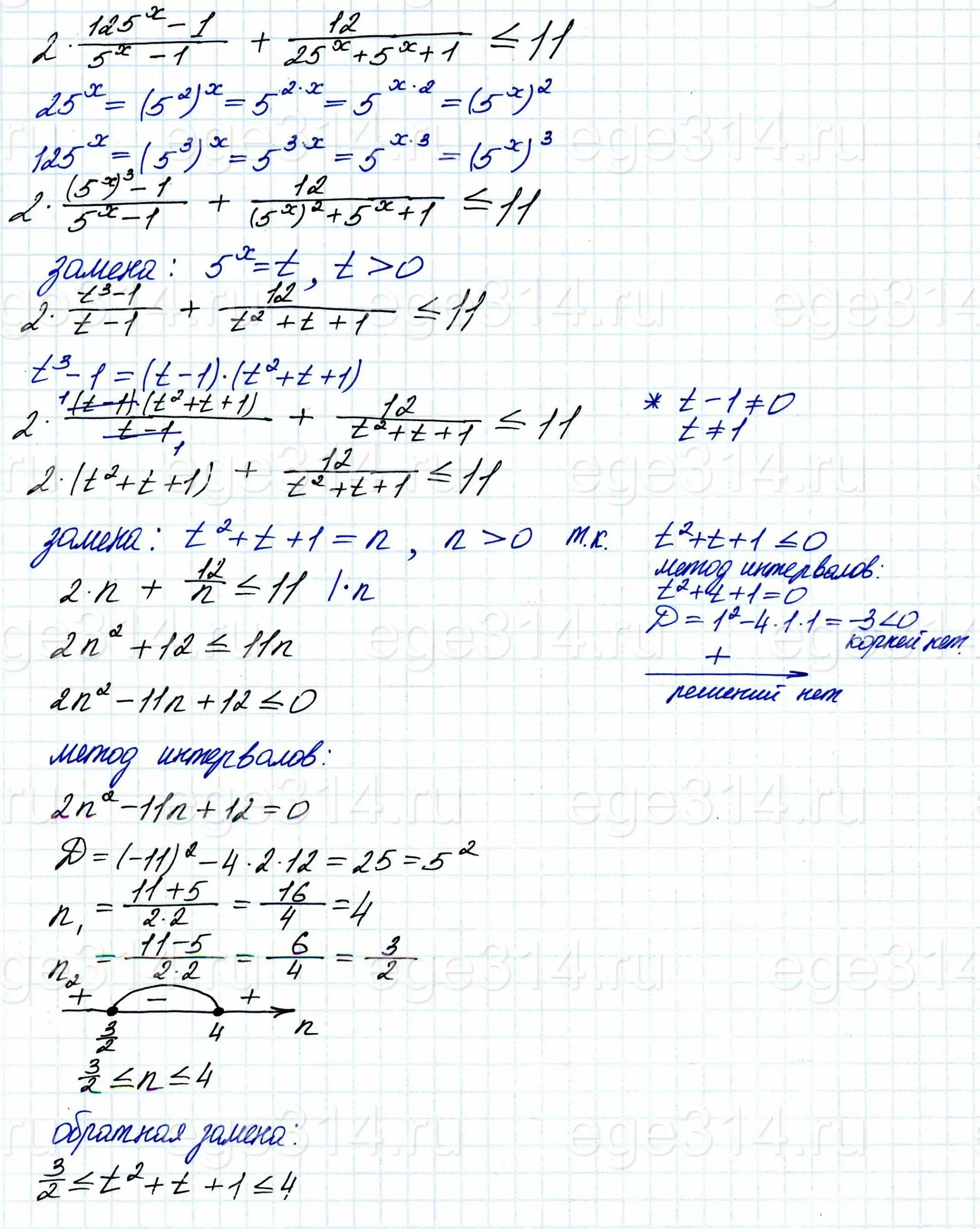 Решите неравенство 2*(125^x-1)/(5^x-1)+12/(25^x+5^x+1) ≤ 11. Решите неравенство 2*(125^x-1)/(5^x-1)+12/(25^x+5^x+1) ≤ 11.