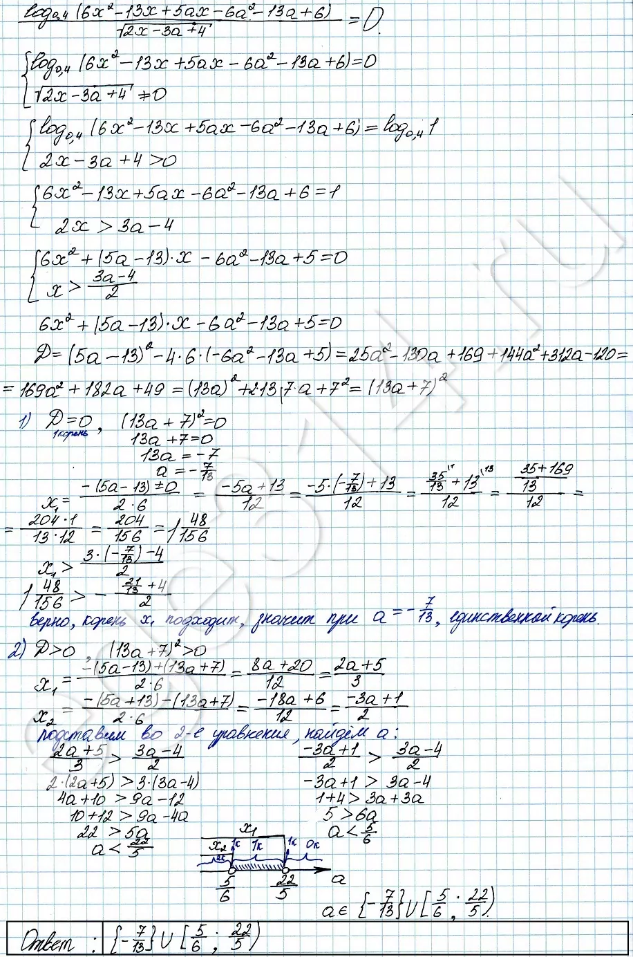 Найдите все значения a, при каждом из которых уравнение log0,4 (6x^2-13x+5ax-6a^2-13a+6)/(√2x-3a+4)=0 имеет единственный корень. Найдите все значения a, при каждом из которых уравнение log0,4 (6x^2-13x+5ax-6a^2-13a+6)/(√2x-3a+4)=0 имеет единственный корень.
